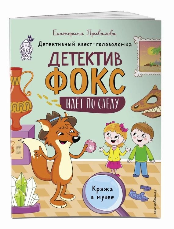 Кража в музее. Детективный квест-головоломка
