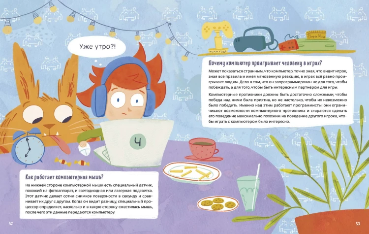100 вопросов от Чевостика. О космосе, физике, технике, природе и человеке