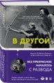 В другой раз повезет!