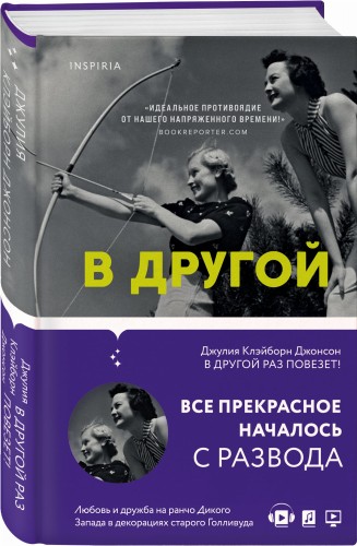В другой раз повезет!