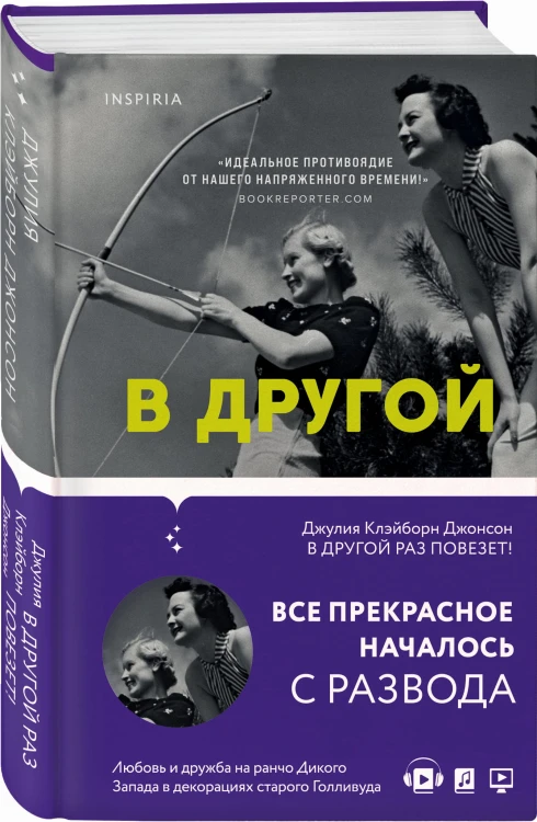 В другой раз повезет!