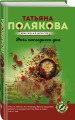 Ночь последнего дня