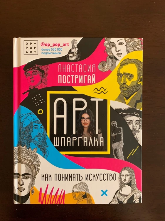 Арт-шпаргалка: как понимать искусство #op_pop_art