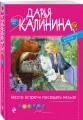 Место встречи посещать нельзя