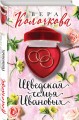 Шведская семья Ивановых