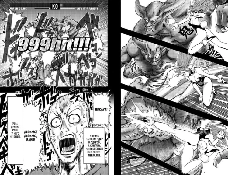 One-Punch Man. Кн.8