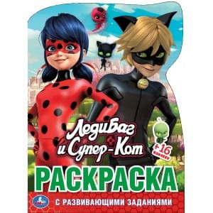 ЛЕДИ-БАГ И СУПЕР-КОТ (РАЗВИВАЮЩАЯ РАСКРАСКА С ВЫРУБКОЙ В ВИДЕ ПЕРСОНАЖА, в кор.50шт