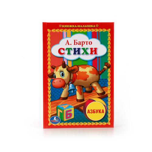 СТИХИ. КНИЖКА-МАЛЫШКА. ФОРМАТ: 110Х165 ММ. ОБЪЕМ: 48 СТР. в кор.30шт
