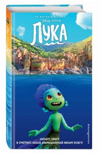 Лука