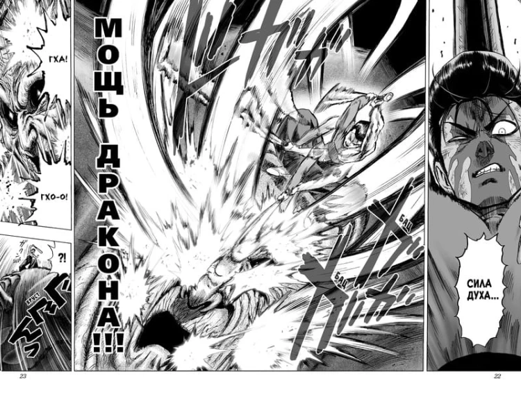 One-Punch Man. Кн.6