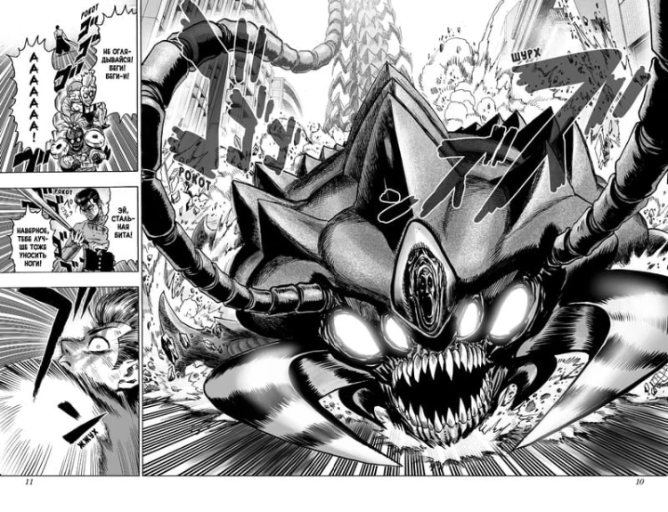 One-Punch Man. Кн.6