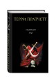 Патриот