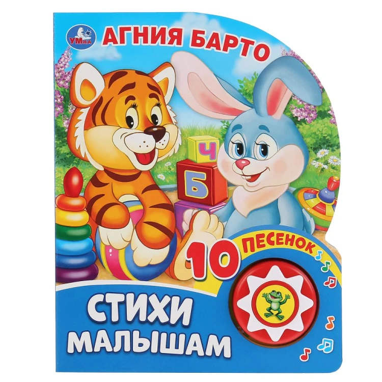 БАРТО.jpg