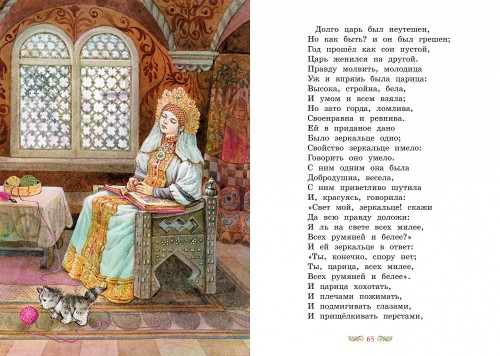 Сказки. Пушкин.jpg