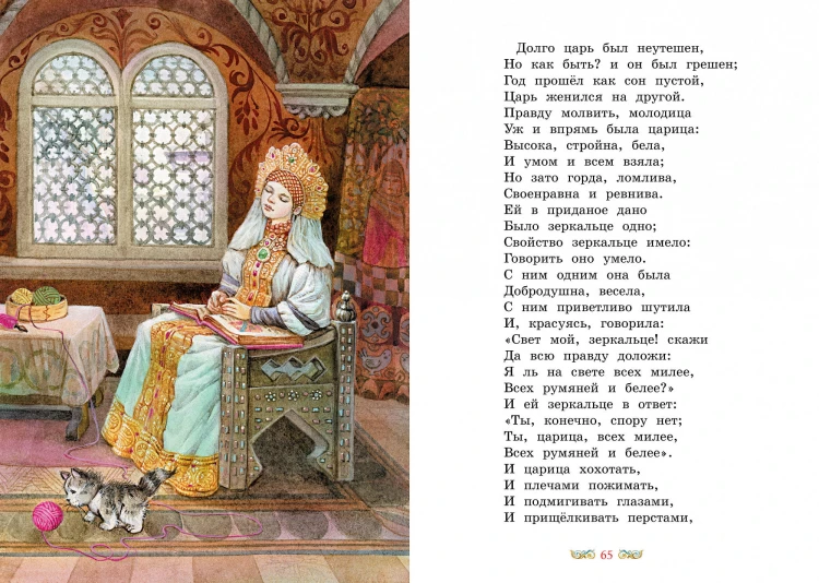 Сказки. Пушкин.jpg