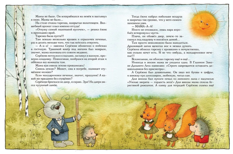 Серёжик2.jpg