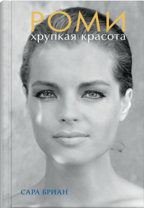роми.jpg