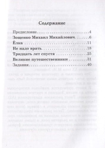 Рассказы для детей.jpeg