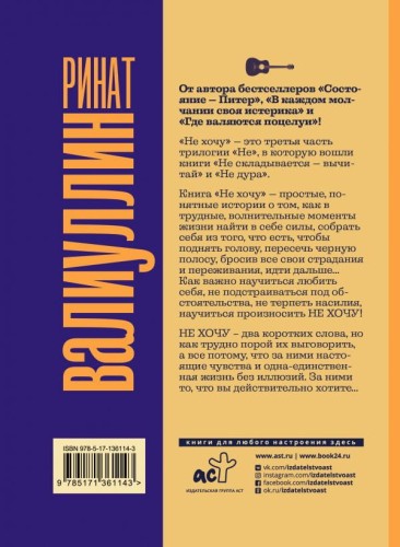 Не хочу2.jpg