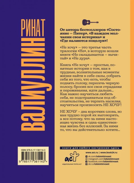 Не хочу2.jpg