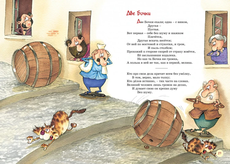 Басни6.jpg