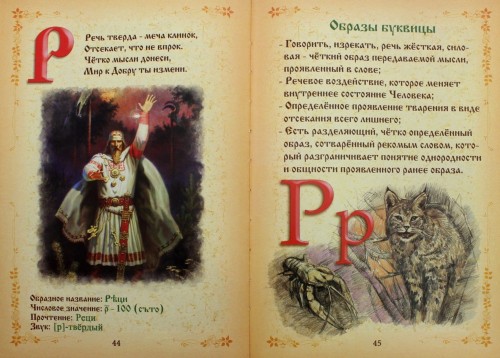 Буквица