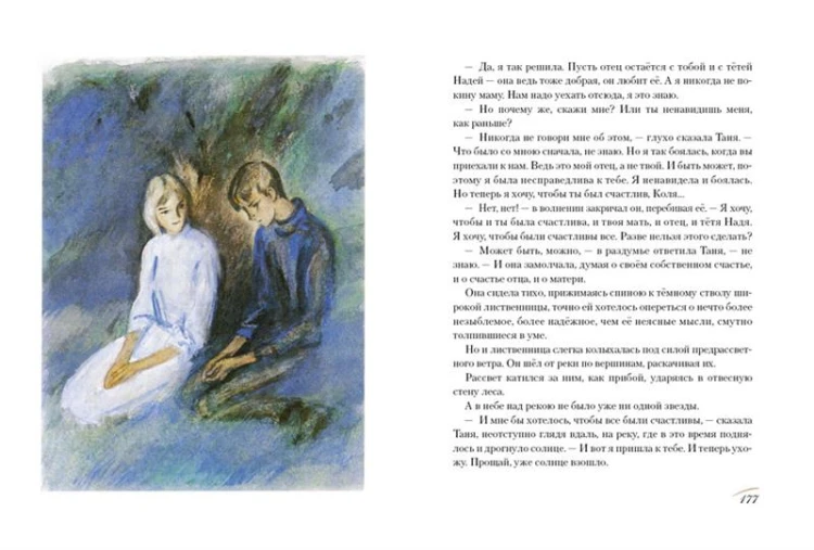 Дикая собака Динго, или Повесть о первой любви3.jpg