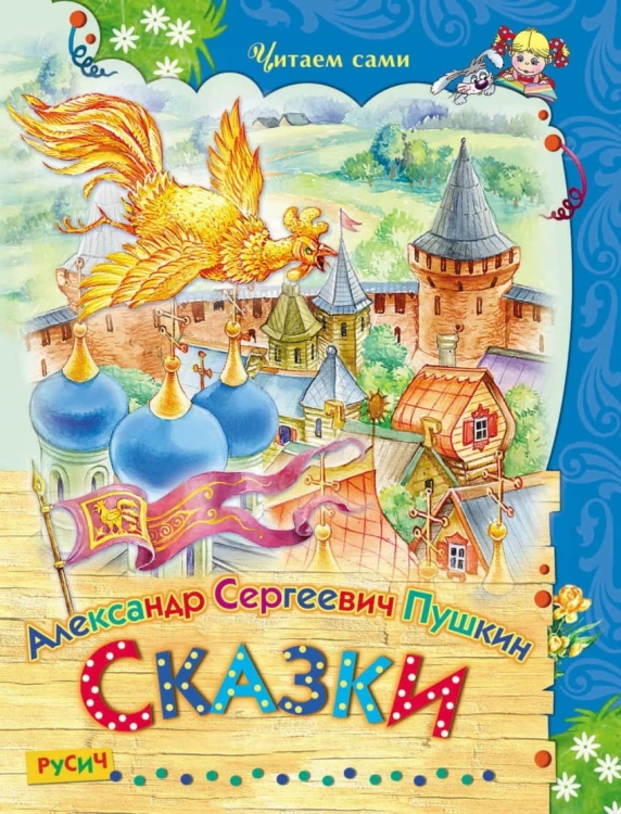 пушкин.jpg