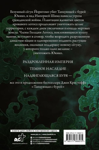 Предатель рода 2.jpg