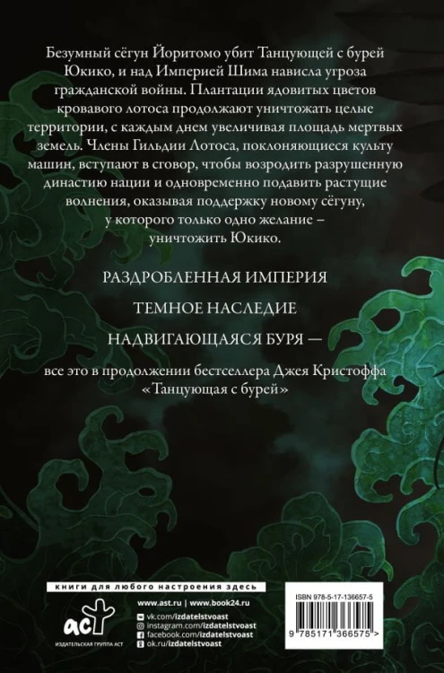 Предатель рода 2.jpg