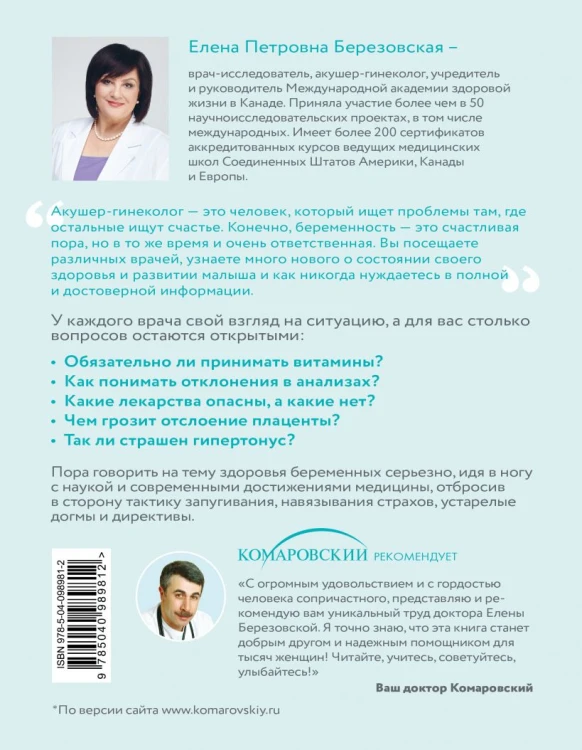 9 месяцев счастья. Настольное пособие для беременных женщин (обновленное и дополненное издание)2.jpg