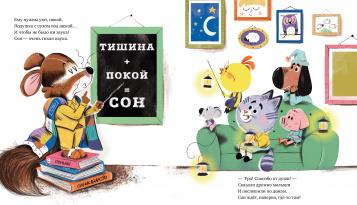 Где бродит сон? 2.jpg