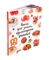 Книга для записей кулинарных рецептов2.jpg
