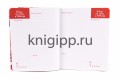 Книга для записей кулинарных рецептов3.jpg
