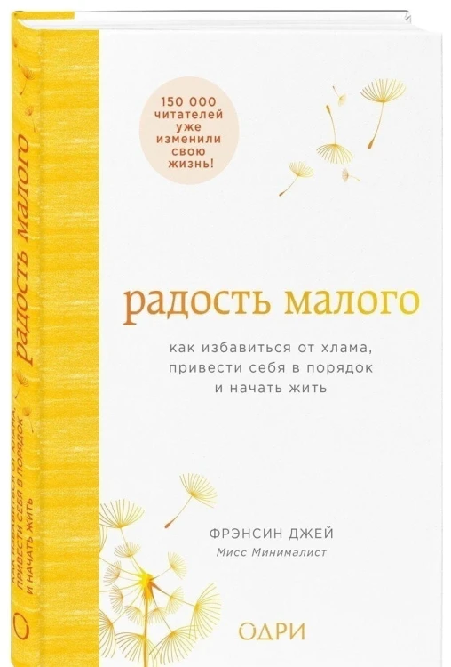 Радость малого.jpg