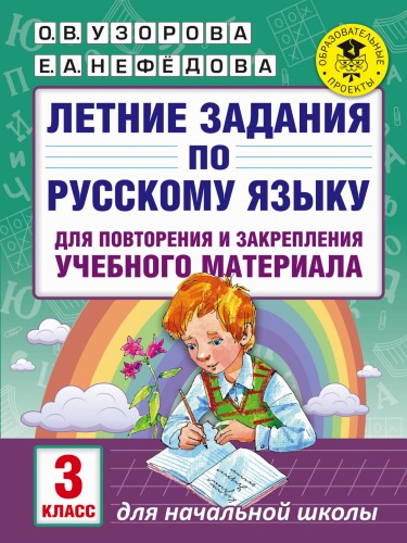 летние-задания.jpg