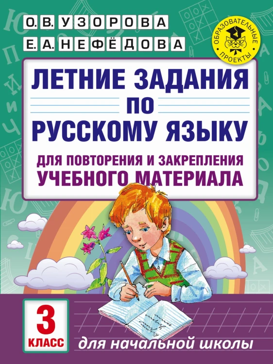 летние-задания.jpg