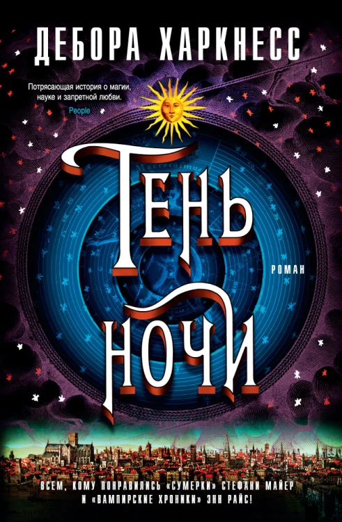 Тень ночи.jpg