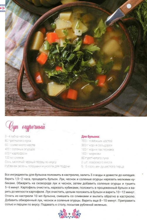 Польская кухня4.jpg