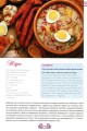 Польская кухня6.jpg