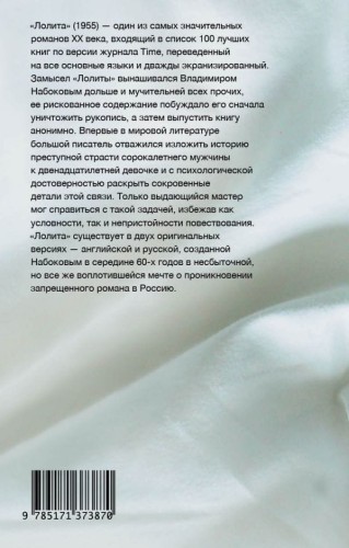 Лолита2.jpg
