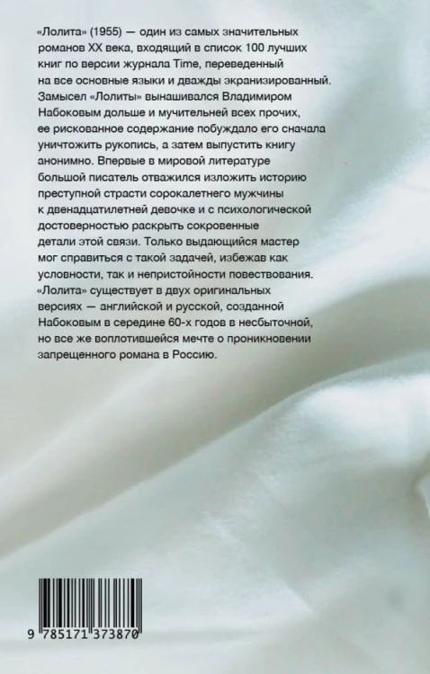Лолита2.jpg