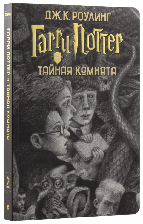 Гарри Поттер. Комплект из 7 книг в футляре4.jpg