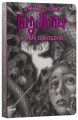 Гарри Поттер. Комплект из 7 книг в футляре5.jpg