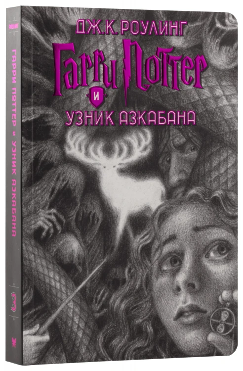 Гарри Поттер. Комплект из 7 книг в футляре5.jpg