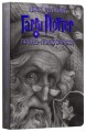 Гарри Поттер. Комплект из 7 книг в футляре8.jpg