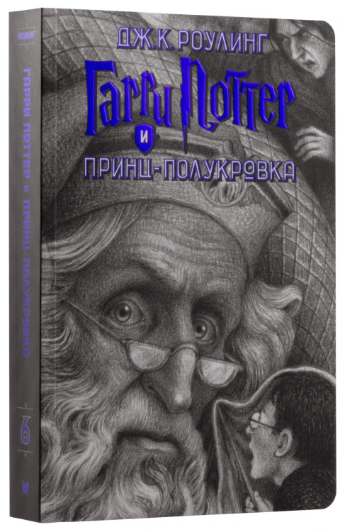 Гарри Поттер. Комплект из 7 книг в футляре8.jpg
