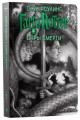 Гарри Поттер. Комплект из 7 книг в футляре9.jpg