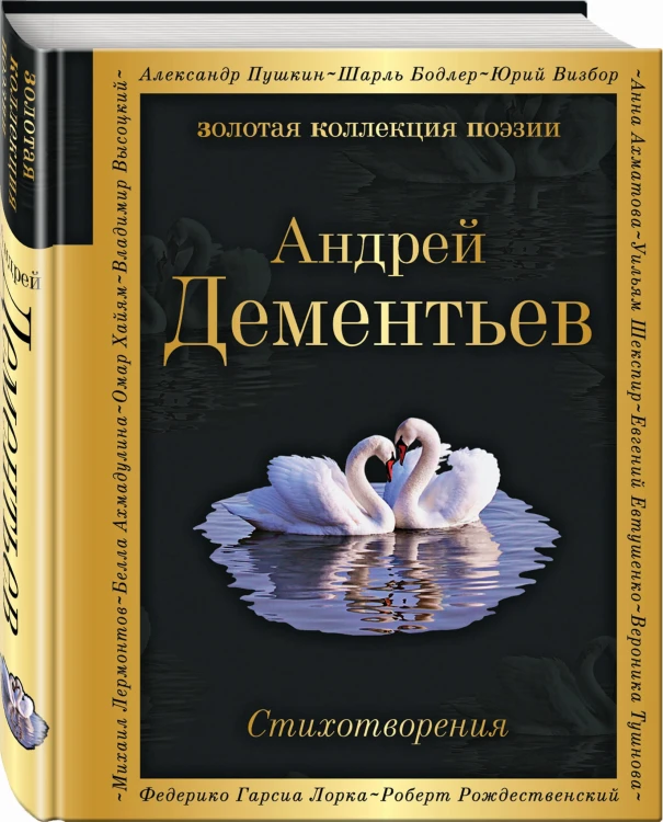 Стихотворения