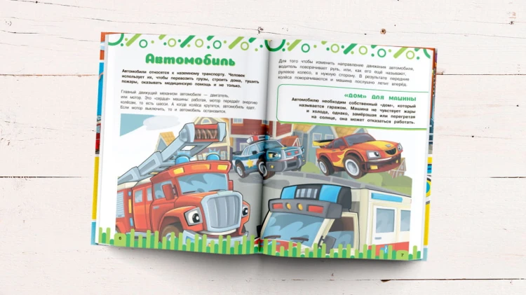 Машины и техника